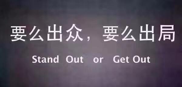 拥有这种能力！你也将成为“明日之子”！